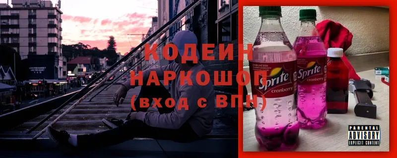 хочу   OMG ССЫЛКА  Кодеиновый сироп Lean напиток Lean (лин)  Пестово 